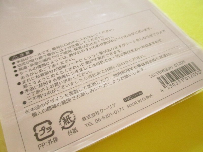 Photo3: Kawaii Cute Kira Shaka Jewelry Stickers Sheet Q-Lia *Cloud Pop Time (01205)