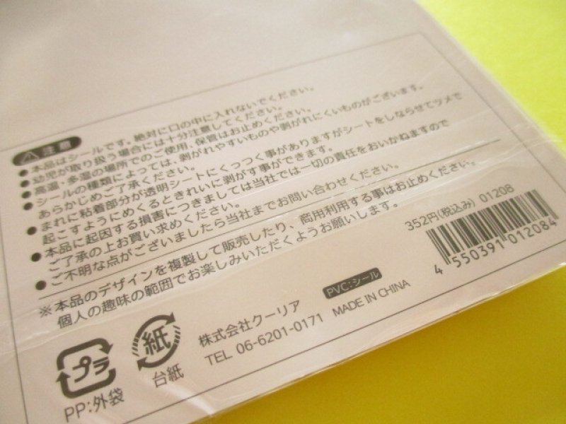 Photo3: Kawaii Cute Kira Shaka Jewelry Stickers Sheet Q-Lia *Night Mew (01208)