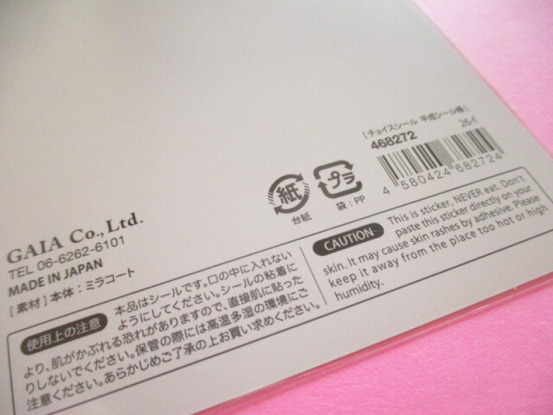 Photo3: Kawaii Cute Choice Stickers Sheet Gaia *平成シール帳 (468272)