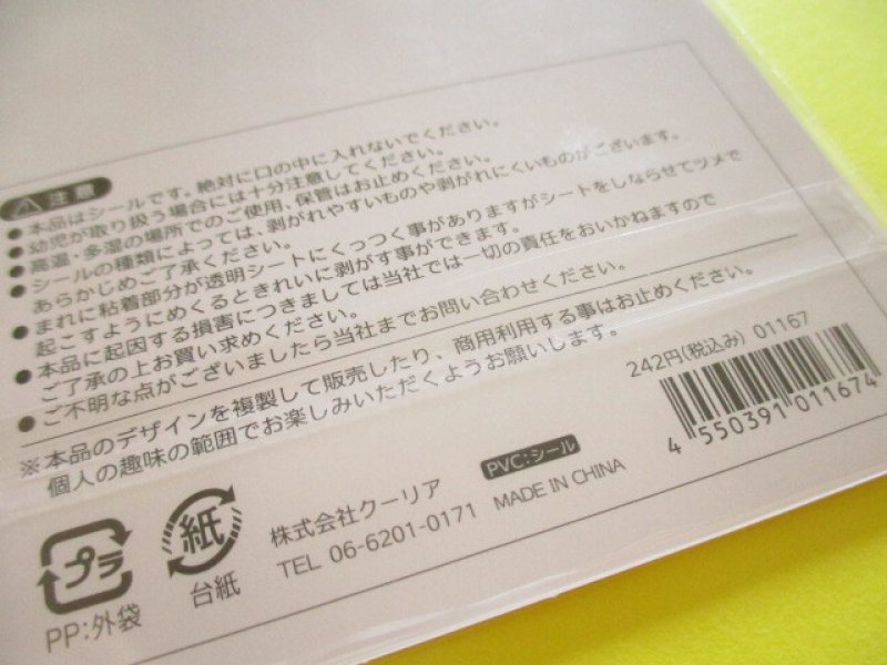 Photo3: Kawaii Cute Collectholic Stickers Sheet Q-LiA *Yellow (01167)