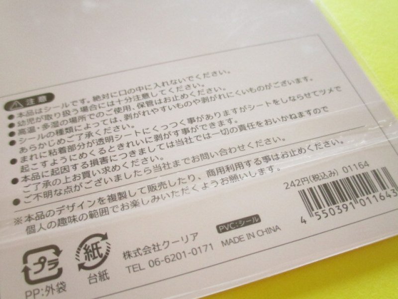 Photo3: Kawaii Cute Collectholic Stickers Sheet Q-LiA *Pink (01164)