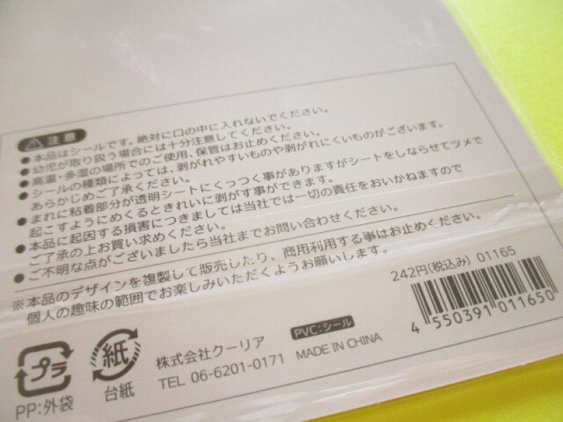 Photo3: Kawaii Cute Collectholic Stickers Sheet Q-LiA *Green (01165)