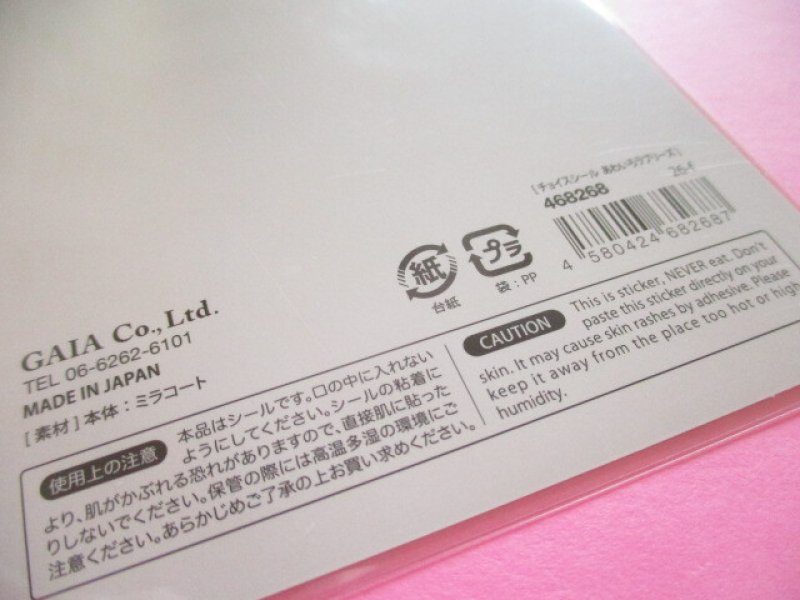 Photo3: Kawaii Cute Choice Stickers Sheet Gaia *あわいろラブリーズ (468268)