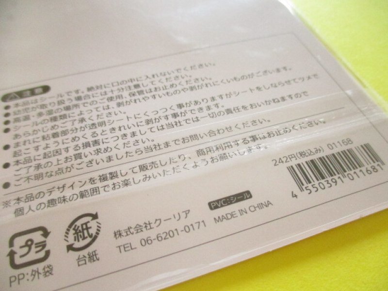 Photo3: Kawaii Cute Collectholic Stickers Sheet Q-LiA *Purple (01168)