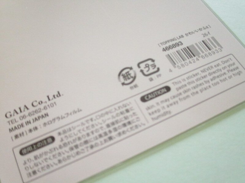 Photo3: Kawaii Cute Toppng Lab Stickers Sheet Gaia *かわいいかふぇ (466893-1)