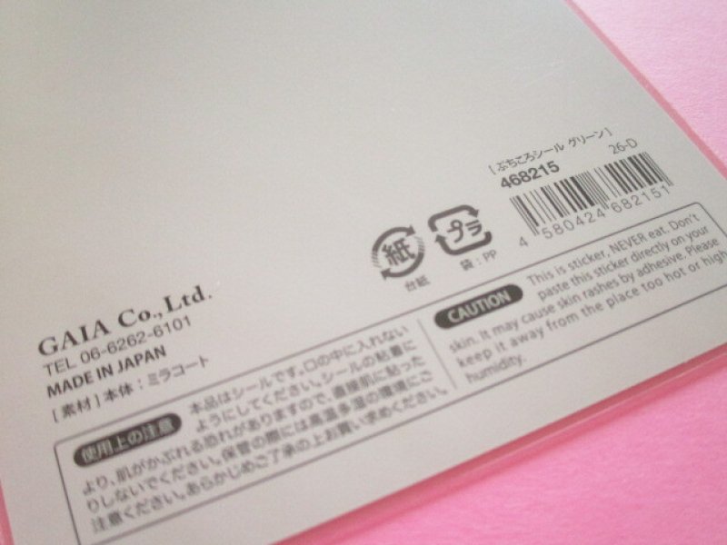Photo3: Kawaii Cute ぷちころ Stickers Sheet Gaia *Green (468215)
