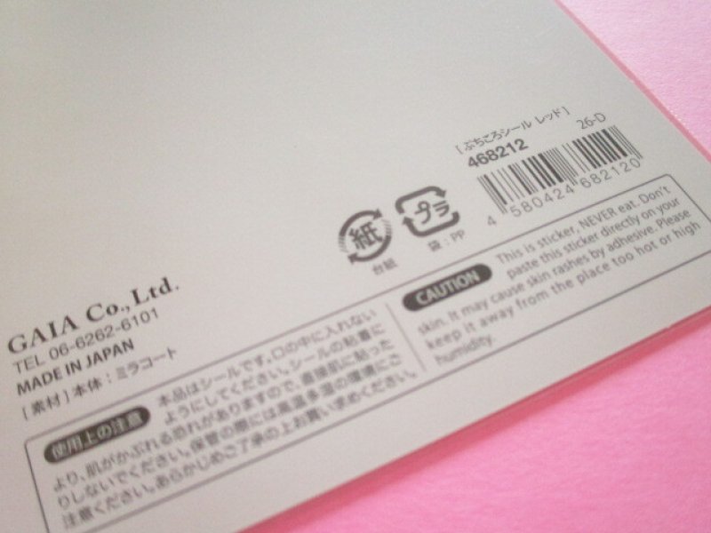 Photo3: Kawaii Cute ぷちころ Stickers Sheet Gaia *Red (468212)