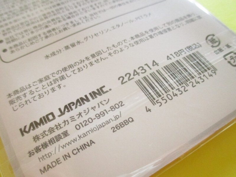 Photo3: Kawaii Cute Water in Stickers Sheet KAMIO JAPAN *Happy March (224314)