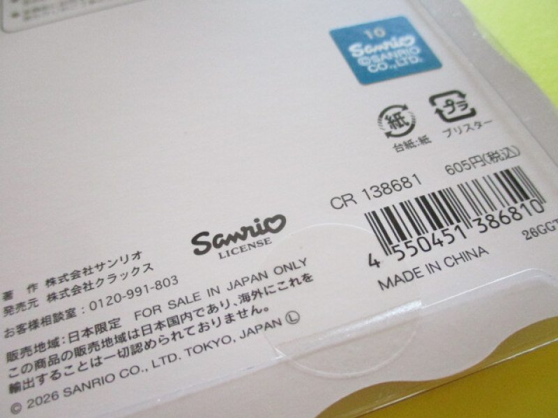 Photo3: Kawaii Cute Cotton Puffy Stickers Sheet Sanrio *Pochacco (138681)
