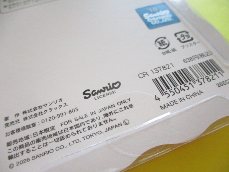 Photo3: Kawaii Cute Cotton Puffy Stickers Sheet Sanrio *U*SA*HA*NA/ コギャル (137821)