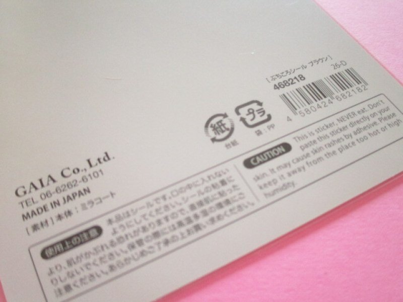 Photo3: Kawaii Cute ぷちころ Stickers Sheet Gaia *Brown (468218)