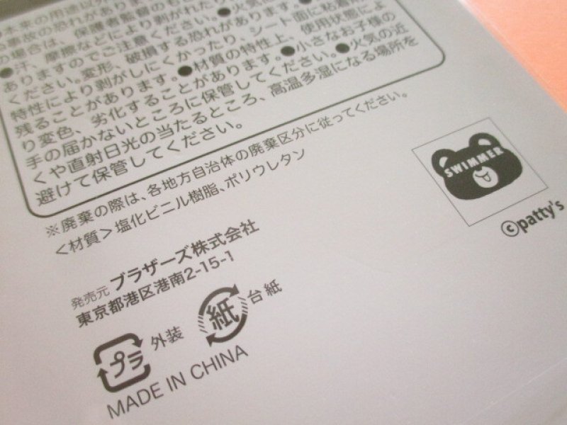 Photo3: Kawaii Cute Puffy Stickers Sheet *SWIMMER (SE-SW11872)