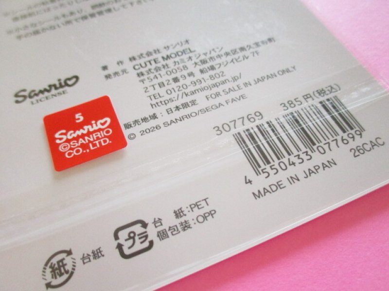 Photo3: Kawaii Cute 4 Size Stickers Sheet Sanrio *Jewelpet (307769)