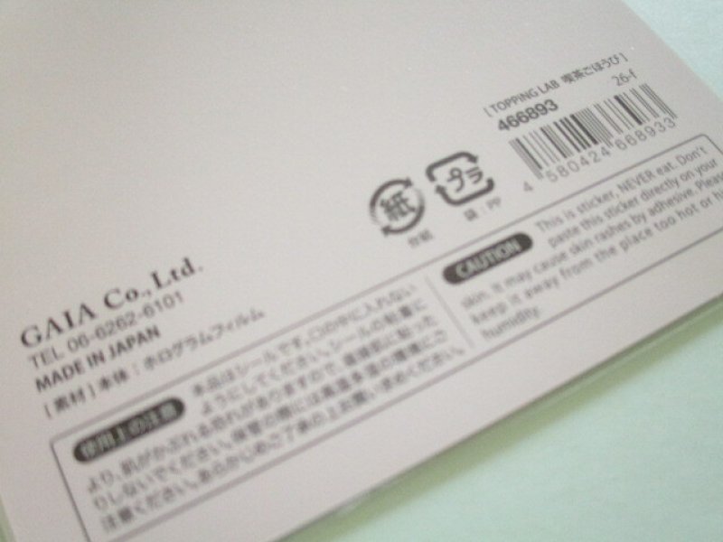 Photo3: Kawaii Cute Toppng Lab Stickers Sheet Gaia *喫茶ごほうび (466893-2)