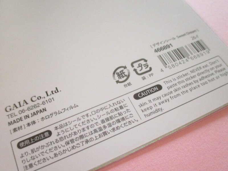 Photo3: Kawaii Cute Stickers Sheet Gaia *Sweet Dream (466891-2)