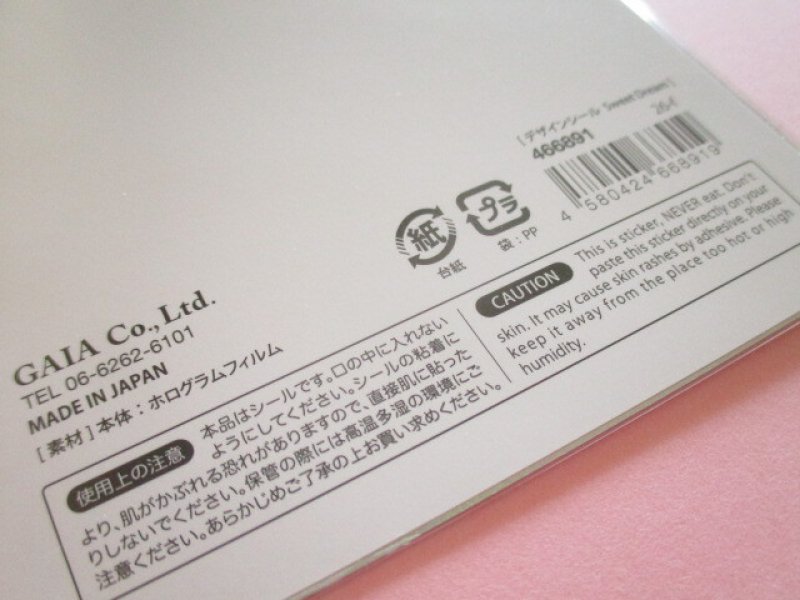 Photo3: Kawaii Cute Stickers Sheet Gaia *Sweet Dream (466891-1)