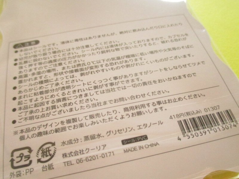 Photo3: Kawaii Cute Kirarin Water in Stickers Sheet Q-LiA *Ham Ham Angel (01307)