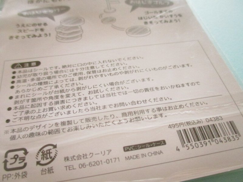 Photo3: Kawaii Cute Ohajiki Disc Stickers Sheet Q-LiA * みるみるちゃん  (04383）