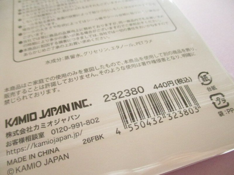 Photo3: Kawaii Cute Water in Stickers Sheet KAMIO JAPAN *Magical Berry Berry (232380)