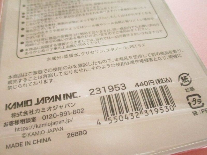 Photo3: Kawaii Cute Mellow Aquarium Water in Stickers Sheet KAMIO JAPAN *Ham Ham Café (231953)