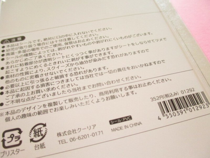 Photo3: Kawaii Cute ぷちふにLife Puffy Stickers Sheet Q-LiA *クラウドポップタイム (01292)