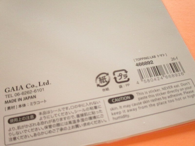 Photo3: Kawaii Cute Toppng Lab Stickers Sheet Gaia *Tomato (466892-1)