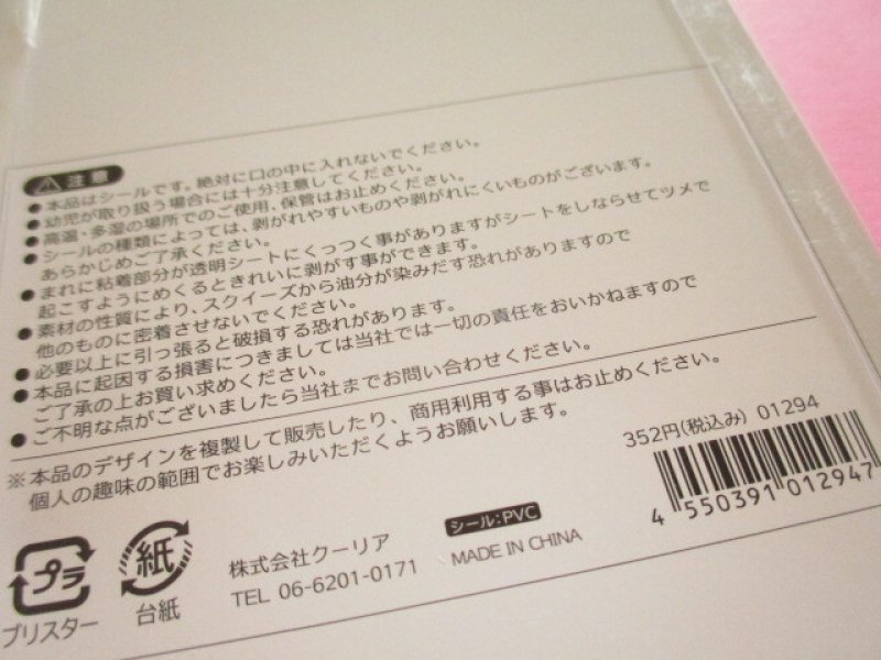 Photo3: Kawaii Cute ぷちふにLife Puffy Stickers Sheet Q-LiA *おやすみバニー (01294)