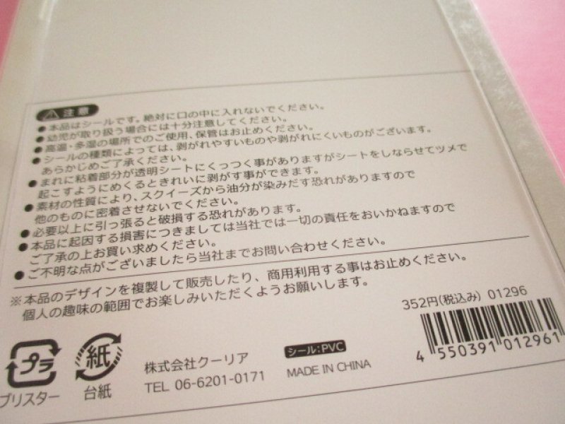 Photo3: Kawaii Cute ぷちふにLife Puffy Stickers Sheet Q-LiA *ゆるかふぇびより  (01296）