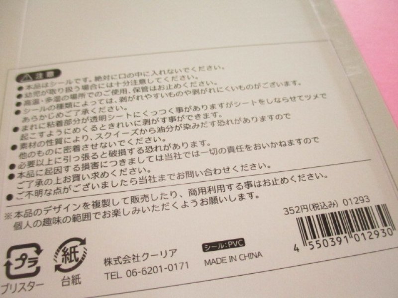 Photo3: Kawaii Cute ぷちふにLife Puffy Stickers Sheet Q-LiA *えながのおいしいごはん (01293)
