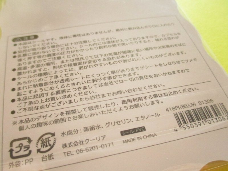 Photo3: Kawaii Cute Kirarin Water in Stickers Sheet Q-LiA *Sweet Pink Time (01306)
