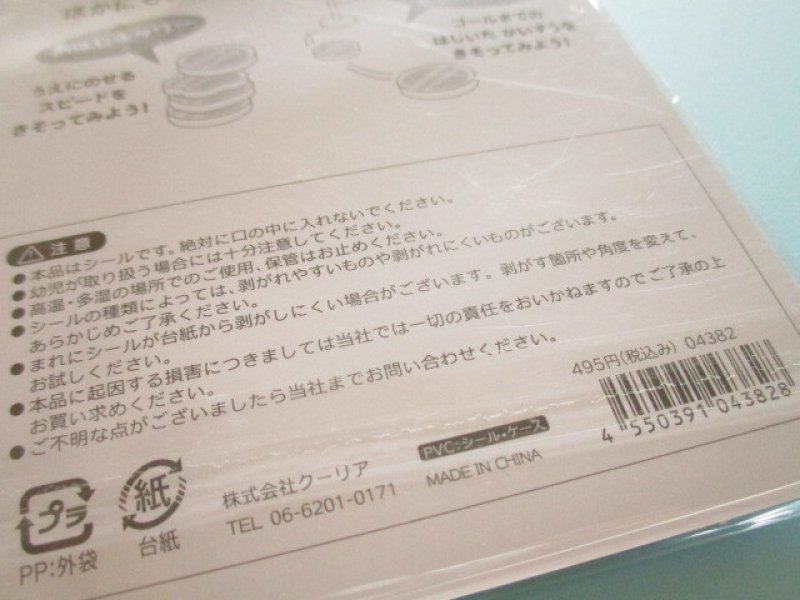 Photo3: Kawaii Cute Ohajiki Disc Stickers Sheet Q-LiA * しずくちゃん (04382）