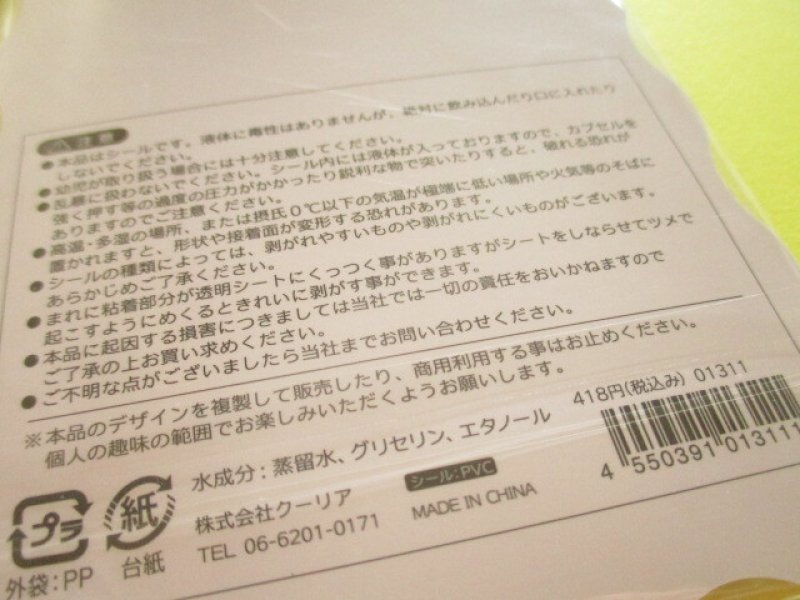 Photo3: Kawaii Cute Kirarin Water in Stickers Sheet Q-LiA *Candy Twins (01311)