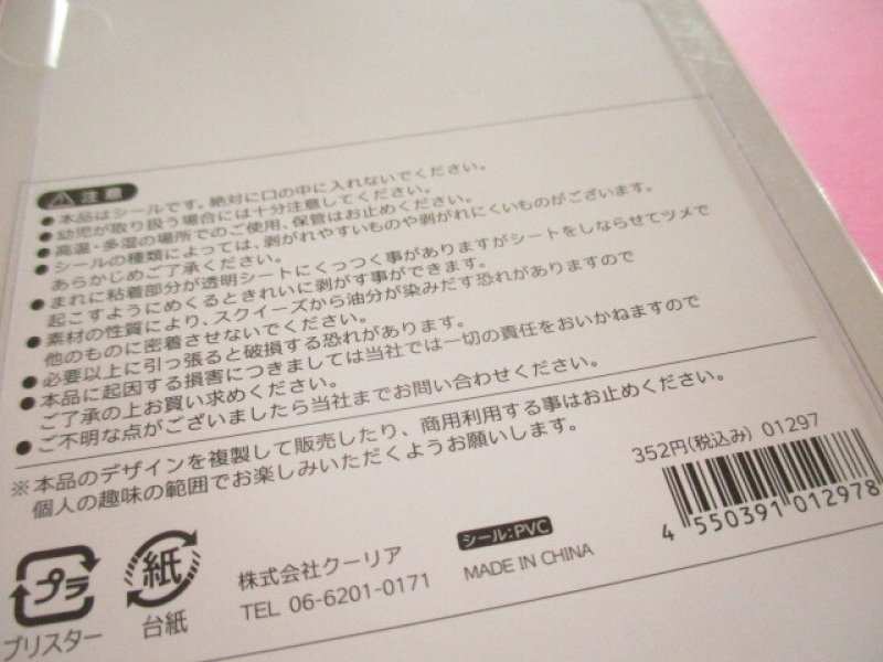 Photo3: Kawaii Cute ぷちふにLife Puffy Stickers Sheet Q-LiA *ふわふわぽっぷ (01297)