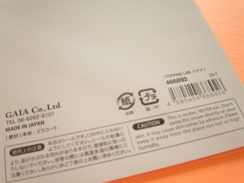 Photo3: Kawaii Cute Toppng Lab Stickers Sheet Gaia *Banana (466892-2)