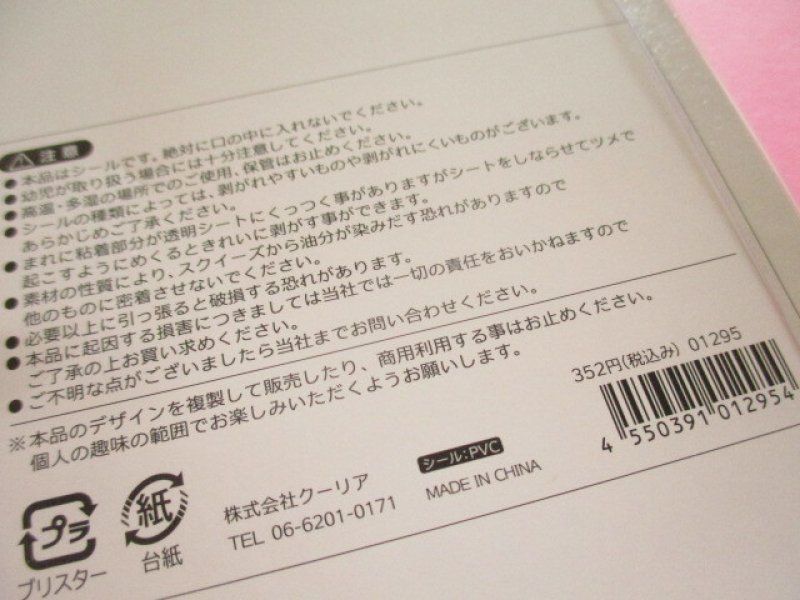 Photo3: Kawaii Cute ぷちふにLife Puffy Stickers Sheet Q-LiA *なかよしうみあにまる (01295)