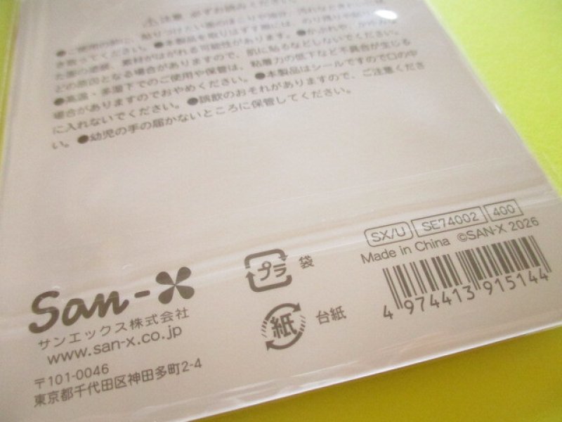 Photo3: Kawaii Cute もっと!Funi Funi Stickers Sheet San-x *ぶるぶるどっぐ (SE74002)