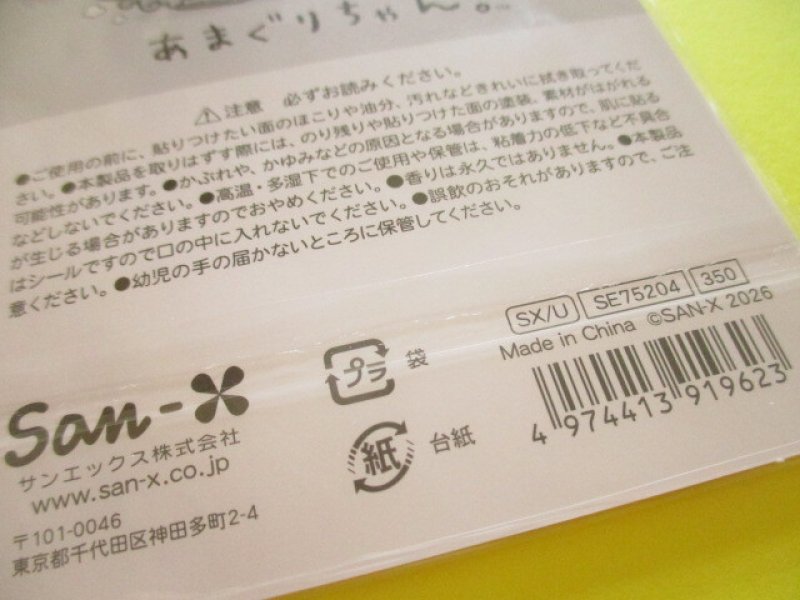 Photo3: Kawaii Cute Funi Funi Stickers Sheet San-x *あまぐりちゃん (SE75204)