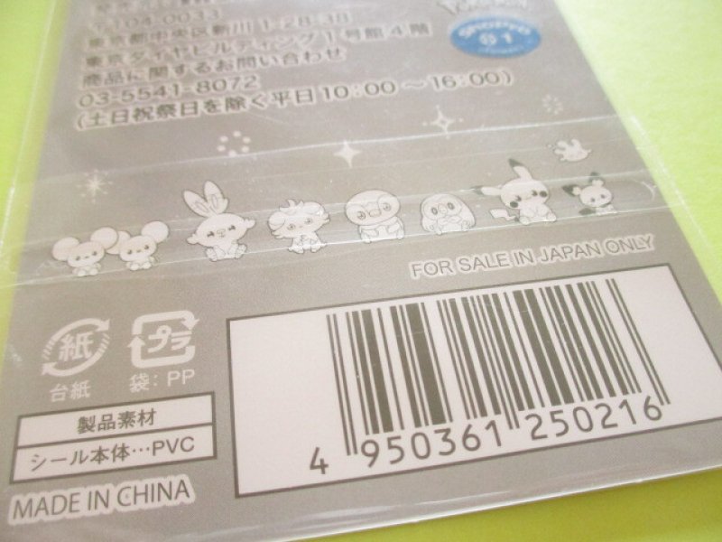 Photo3: Kawaii Cute Pokémon Peacefull Place Stickers Sheet Showa-note *Yellow (250216-1)