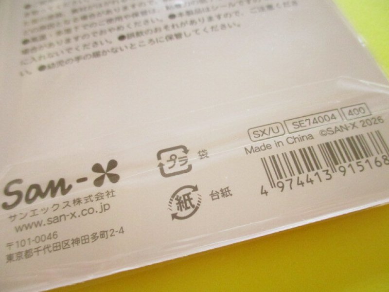 Photo3: Kawaii Cute もっと!Funi Funi Stickers Sheet San-x *にゃんにゃんにゃんこ (SE74004)