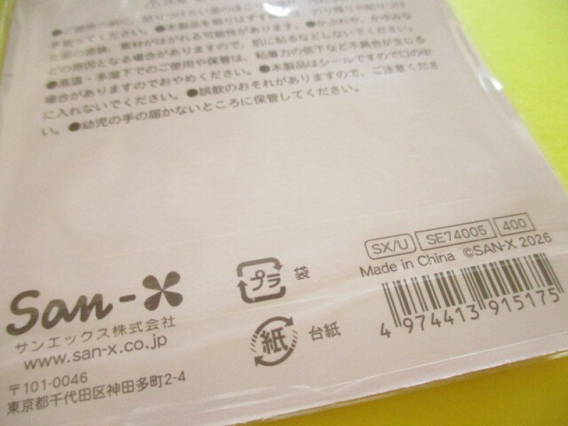Photo3: Kawaii Cute もっと!Funi Funi Stickers Sheet San-x *Rilakkuma (SE74005)