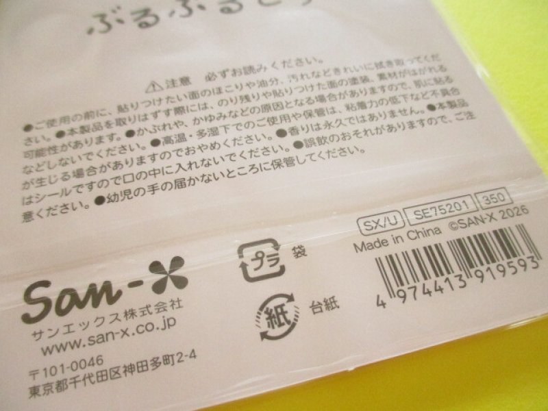 Photo3: Kawaii Cute Funi Funi Stickers Sheet San-x *ぶるぶるどっぐ (SE75201)