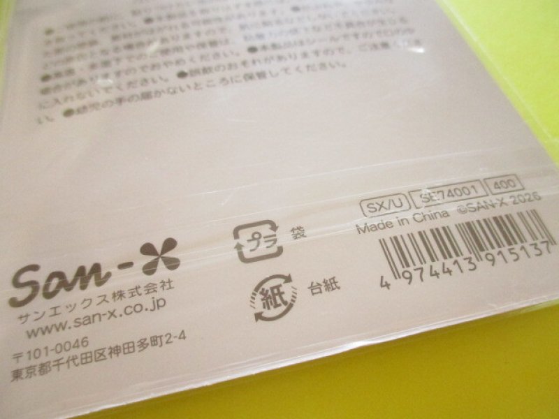 Photo3: Kawaii Cute もっと!Funi Funi Stickers Sheet San-x *たれぱんだ (SE74001)