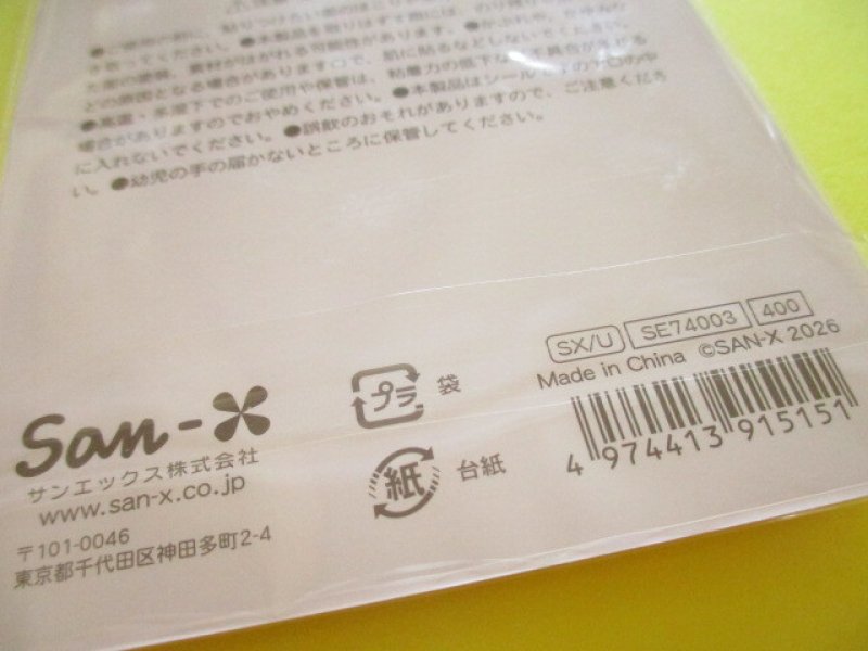 Photo3: Kawaii Cute もっと!Funi Funi Stickers Sheet San-x *こげぱん (SE74003)