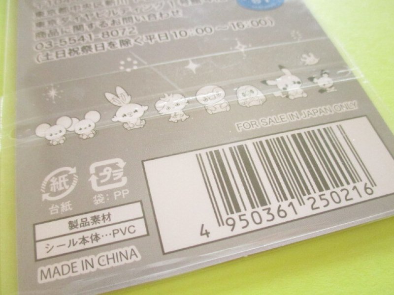 Photo3: Kawaii Cute Pokémon Peacefull Place Stickers Sheet Showa-note *Purple (250216-2)