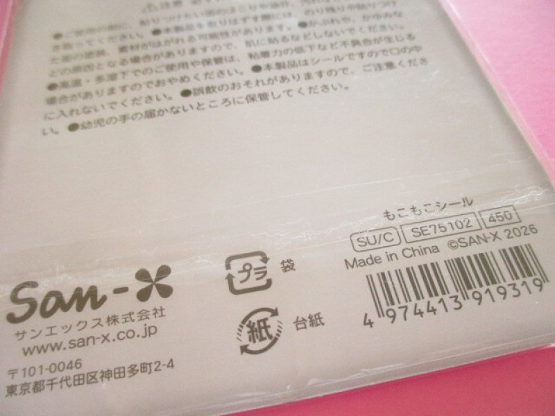 Photo3: Kawaii Cute もこもこ Puffy Stickers Sheet Sugarcocomuu San-x *Sugarcocomuu's Holiday (SE75102)