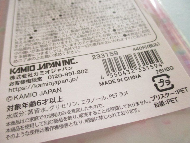Photo3: Kawaii Cute ぷくぷくシャボン Stickers Sheet KAMIO JAPAN *HAPPY MARCH (233159)