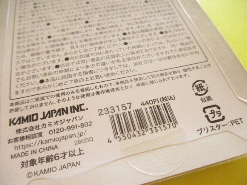 Photo3: Kawaii Cute Jewel Petit Drop Stickers Sheet KAMIO JAPAN *ぷわぷわパンちゃん (233157)