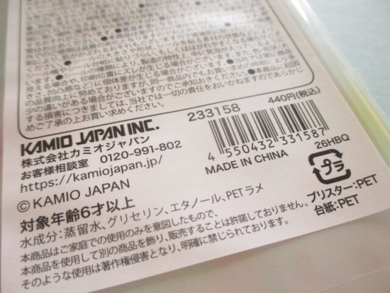 Photo3: Kawaii Cute ぷくぷくシャボン Stickers Sheet KAMIO JAPAN *あわわちゃん (233158)