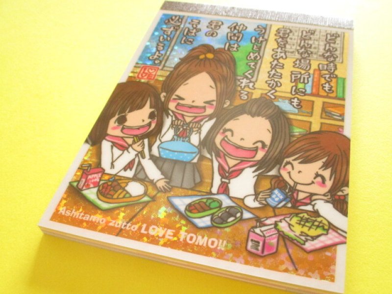 Photo1: Kawaii Cute Large Memo Pad Kamio Japan *明日もずっとラブ友 (232823) (1)