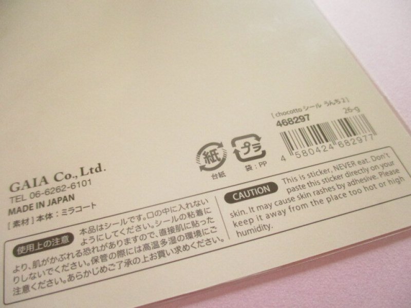 Photo3: Kawaii Cute Chocotto Stickers Sheet Gaia *Poo (468297)